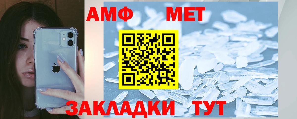 Amphetamine  АМФ Розовый  Вход с VPN  АМФЕТАМИН  Майкоп 