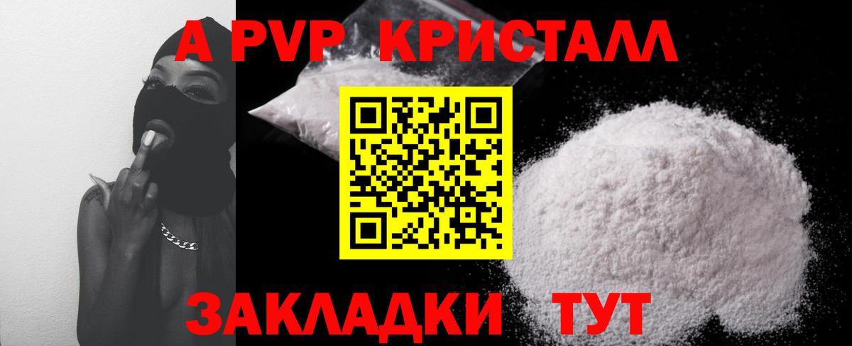 A PVP крисы CK  Alfa_PVP Соль  Вход с VPN  Альфа ПВП  Майкоп 