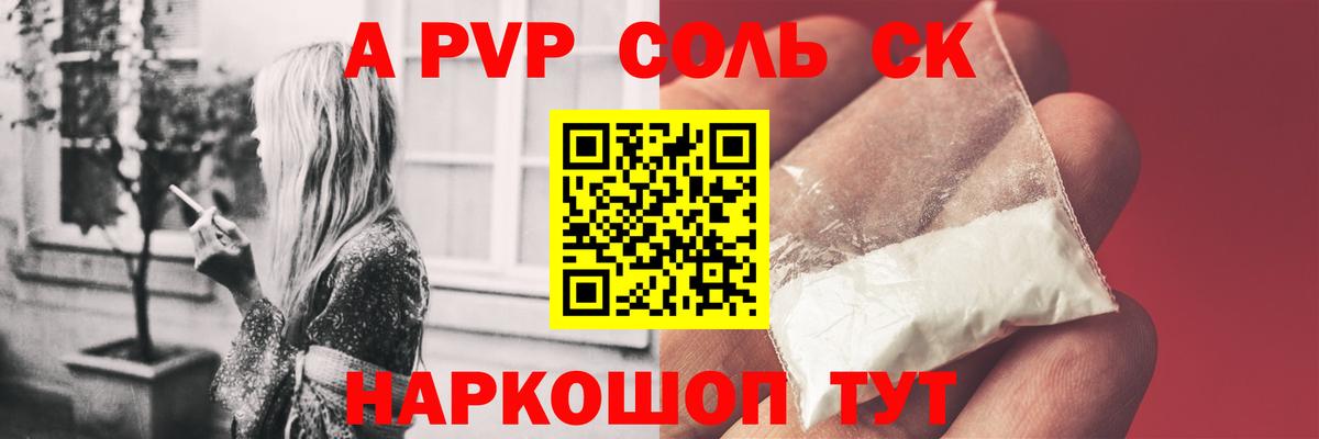 A-PVP мука  А ПВП  Майкоп  Alpha PVP мука  А ПВП мука 