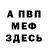КЕТАМИН VHQ Jamie Sturess