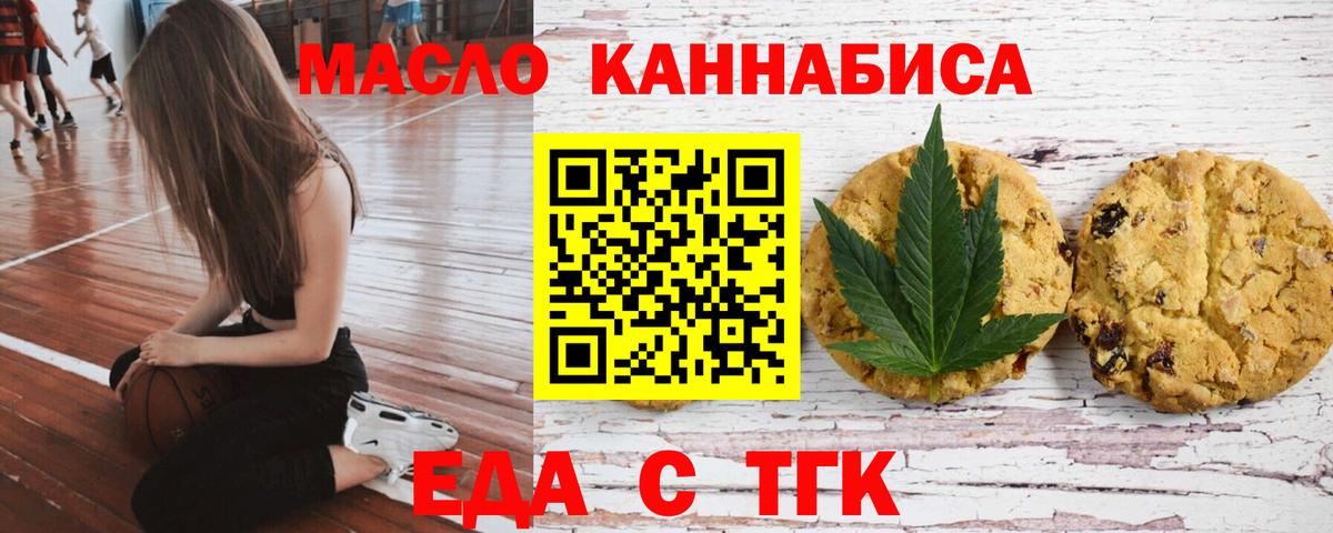 Майкоп  Cannafood конопля  Вход с VPN 