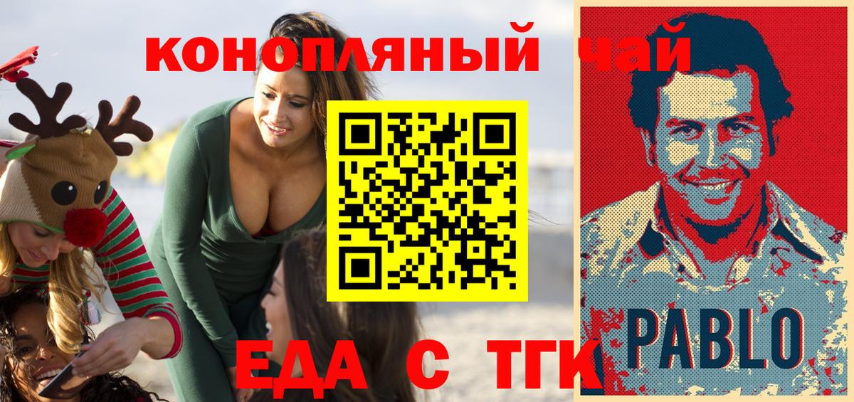 Cannafood конопля  Майкоп 