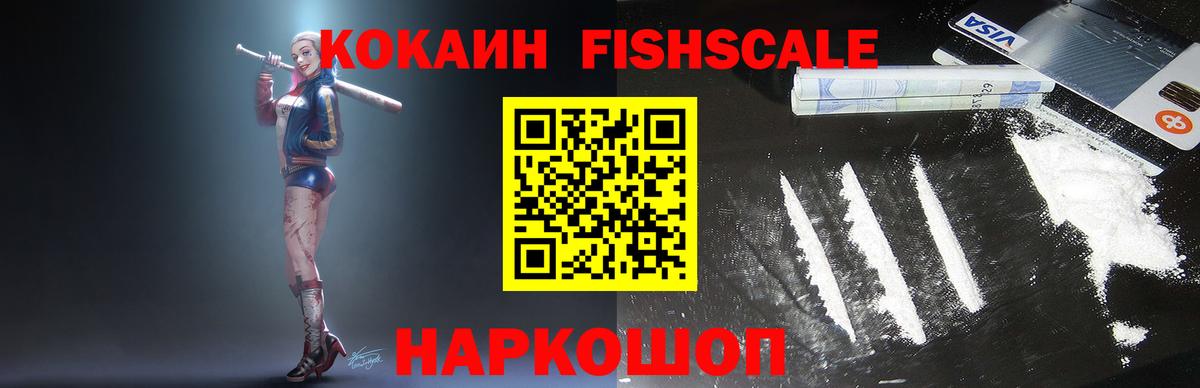 COCAIN Перу  Вход с VPN  Кокаин Боливия  КОКАИН  Майкоп 