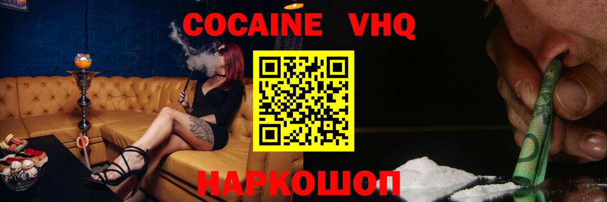 Кокаин 97% Майкоп