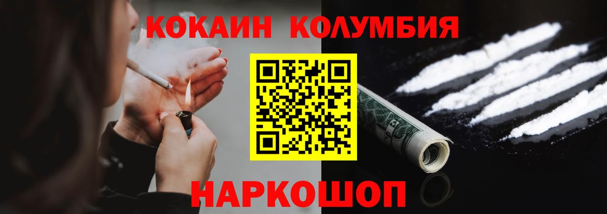 Cocaine Колумбийский  Cocaine Эквадор  Майкоп 