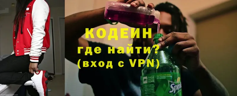 Кодеин Purple Drank  Майкоп 