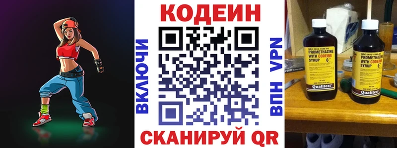 Codein Purple Drank  Майкоп 