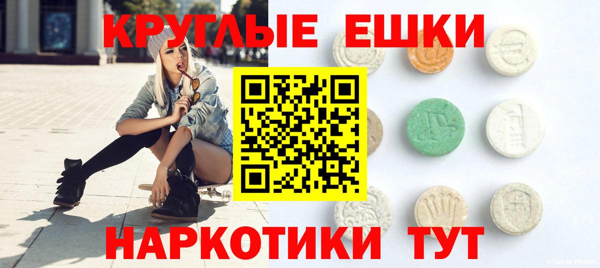 ЭКСТАЗИ  Экстази диски  мега онион  Вход с VPN  Майкоп  Экстази круглые 