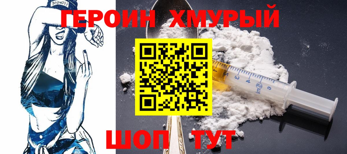 Героин афганец Майкоп