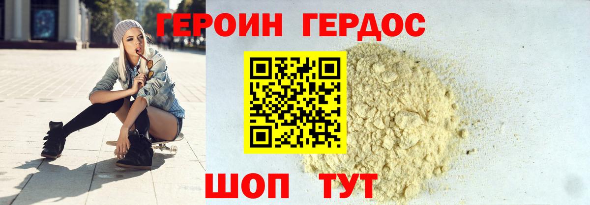 ГЕРОИН VHQ  Вход с VPN  Майкоп 