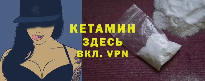 КЕТАМИН ketamine  Майкоп 