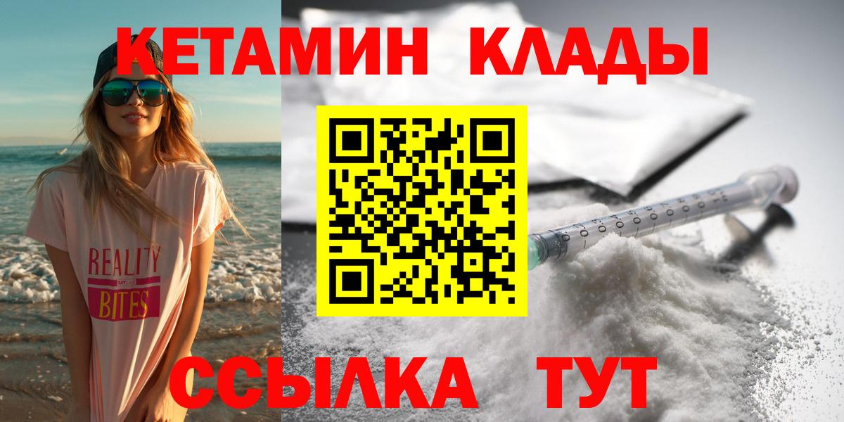 КЕТАМИН VHQ  Кетамин ketamine  Майкоп  Вход с VPN 