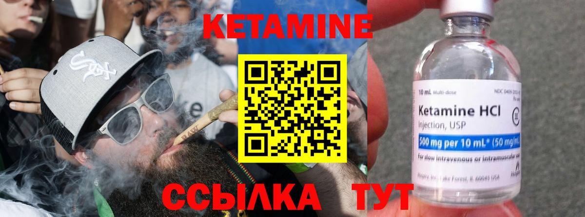 КЕТАМИН ketamine  Кетамин ketamine  Майкоп 