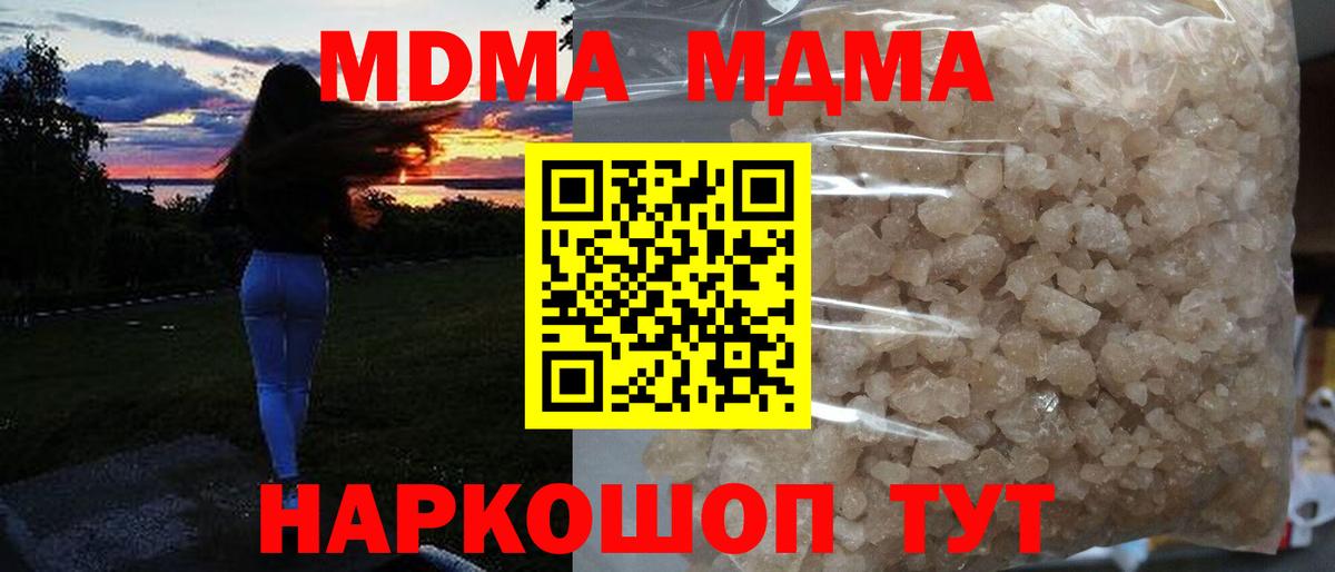 МДМА  Майкоп  MDMA crystal  МДМА кристаллы 