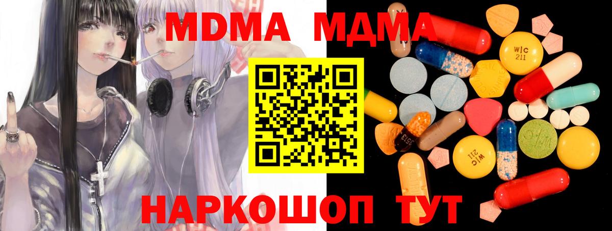 MDMA Molly Майкоп