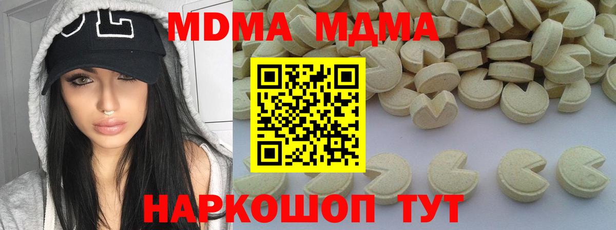 Майкоп  MDMA crystal  МДМА  Вход с VPN 