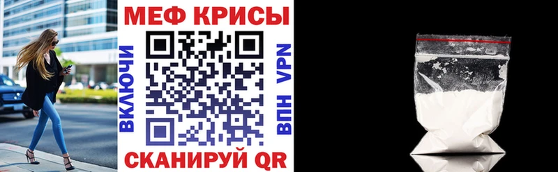 цена наркотик  даркнет Telegram  Мефедрон мука  Майкоп 