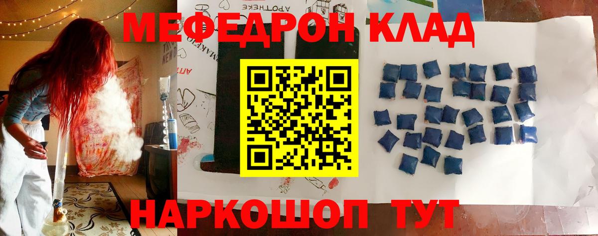 Меф мяу мяу Майкоп