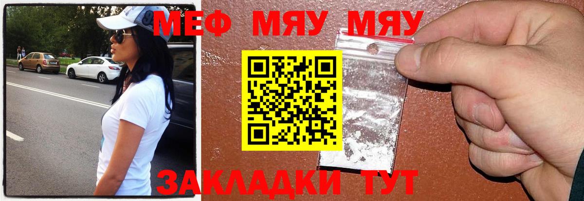 Меф VHQ  Меф  Майкоп 
