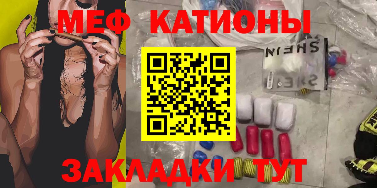 Мефедрон мука  Меф  Майкоп  МЕФ 4 MMC  Вход с VPN 