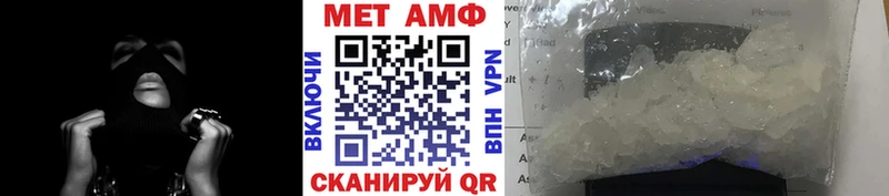 Метамфетамин мет  Майкоп 