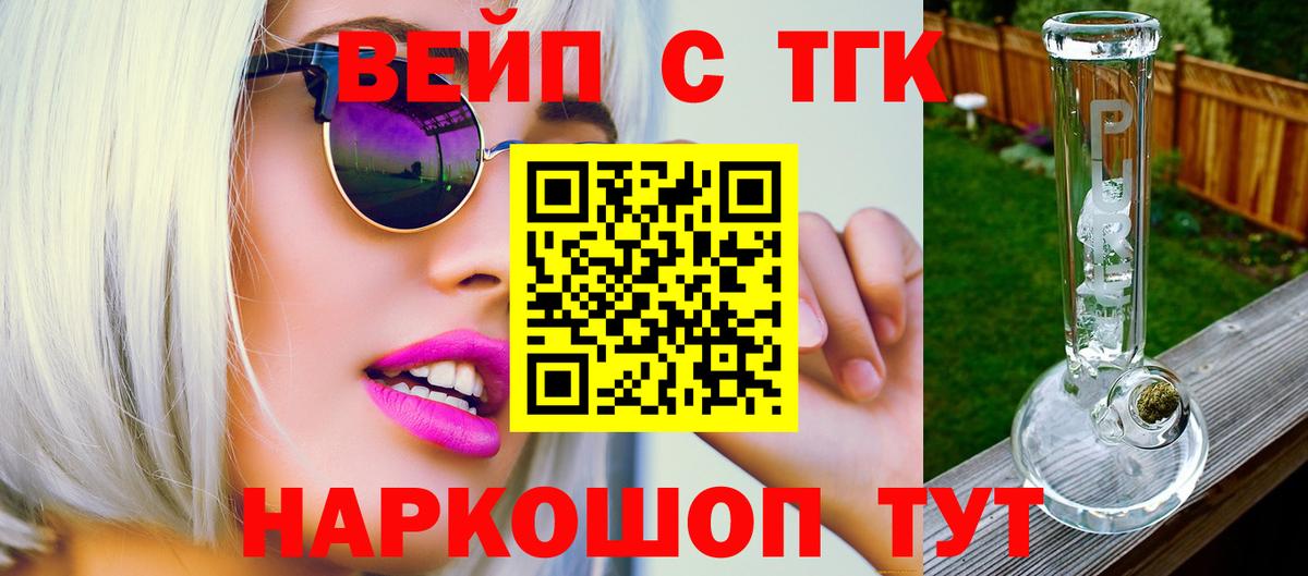 Дистиллят ТГК вейп с тгк Майкоп