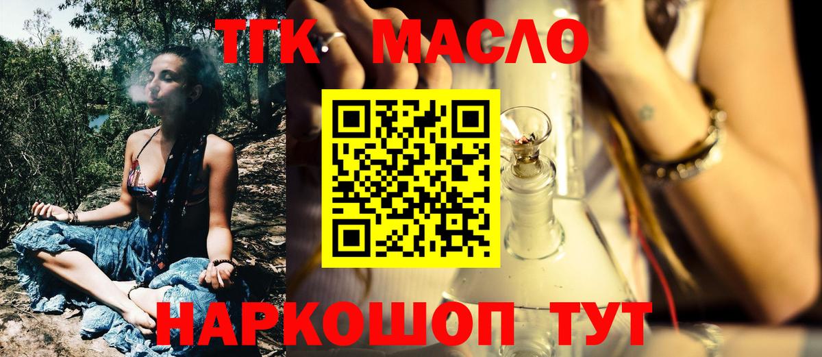 Майкоп  ТГК вейп  Вход с VPN  Дистиллят ТГК жижа 