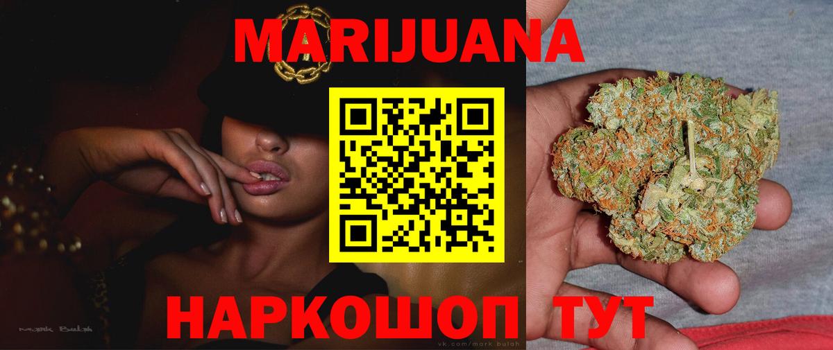 Марихуана индика  Конопля VHQ  Бошки Шишки сатива  Вход с VPN  Майкоп 